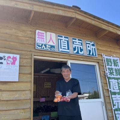 【新鮮】知床の斜里町産　採れたてミニトマト4～5種セット　約1kg(80粒)