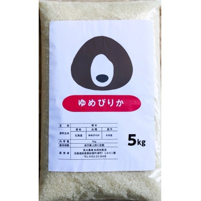 令和6年産 北海道産ゆめぴりか精米10kg(5kg×2袋)