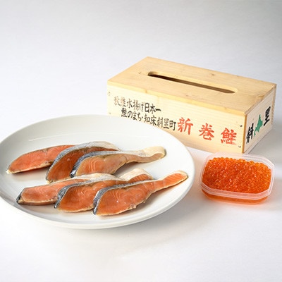 鮭いくら親子セット(新巻鮭木箱風ティッシュケース付き)