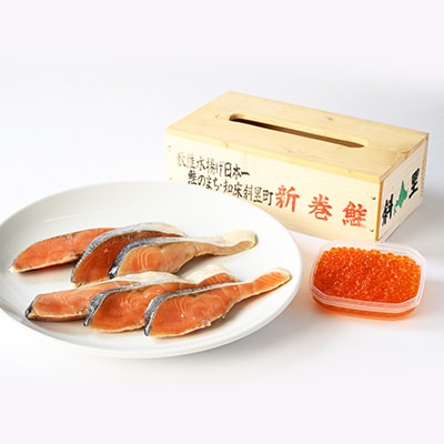 鮭いくら親子セット(新巻鮭木箱風ティッシュケース付き)
