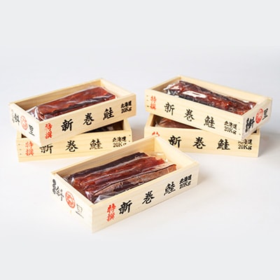 鮭とば(新巻鮭木箱風ミニチュアケース付き)　5個セット