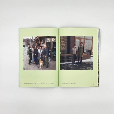 知床サスティナブル/vol.3 〈 編集長は写真家 石川直樹氏 〉