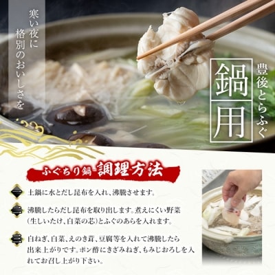 ストックする ふぐちり (約600g・約300g×2袋)