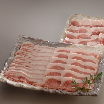 キビまる豚 アラカルトセット(しゃぶしゃぶ用3kg、ソーセージ1.44kg　合計4.44kgセット)