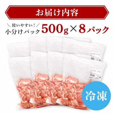【沖縄県ブランド豚】 キビまる豚 切り落とし 4kgセット