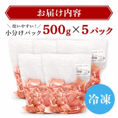 【沖縄県ブランド豚】 キビまる豚 切り落とし 2.5kgセット