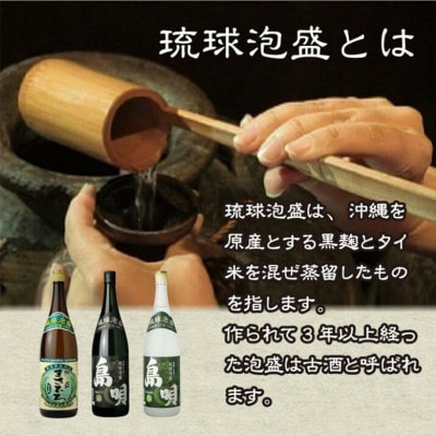 モンドセレクション飲み比べ泡盛5本セット