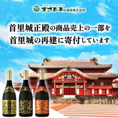 モンドセレクション飲み比べ泡盛5本セット