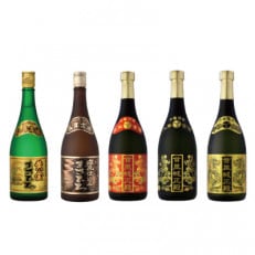 泡盛古酒飲み比べ5本セット