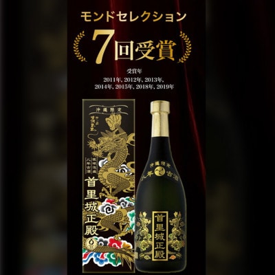 人気の泡盛古酒ゴールド3本セット
