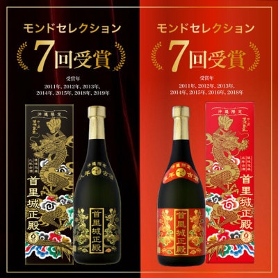 【首里城再建】泡盛8年古酒　首里城正殿黒　30度720ml