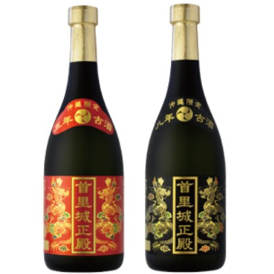 【首里城再建】泡盛 首里城正殿赤・黒(720ml×2本)