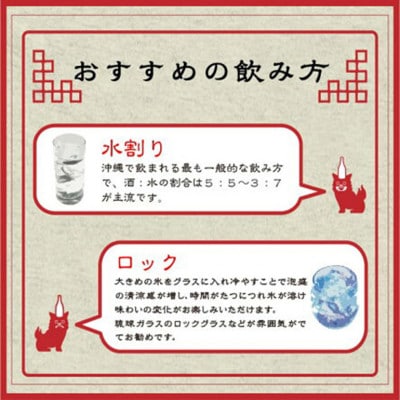 【首里城再建】泡盛 首里城正殿赤・黒(720ml×2本)