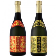 【首里城再建】泡盛 首里城正殿赤・ゴールド(720ml×2本) | ふるさと納税のお礼品