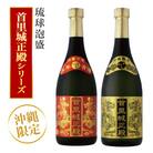 【首里城再建】泡盛 首里城正殿赤・ゴールド(720ml×2本)