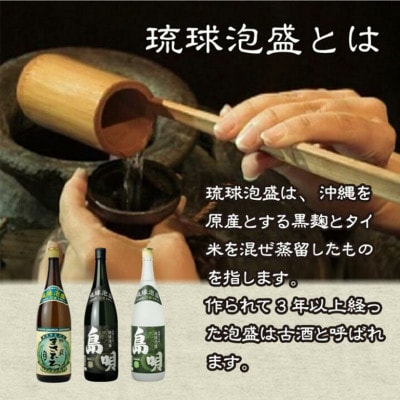 飲み比べ泡盛1升瓶4本セット(1,800ml×4本)
