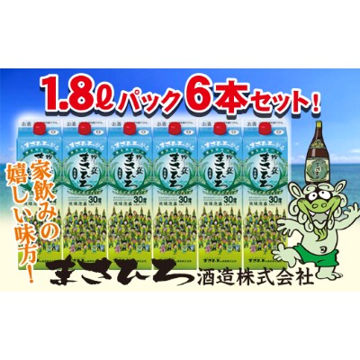 泡盛まさひろカチャーシーパック1,800ml×6本セット