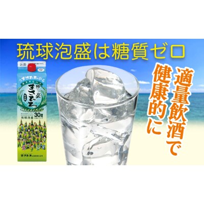 泡盛まさひろカチャーシーパック1,800ml×6本セット
