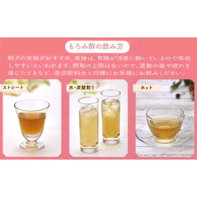 老舗蔵元もろみ酢 飲み比べ 900ml3本セット