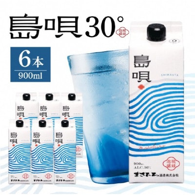 泡盛 島唄 30度 紙パック 900ml×6本セット