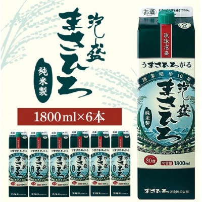 泡盛 まさひろ 30度 紙パック 1800ml×6本セット