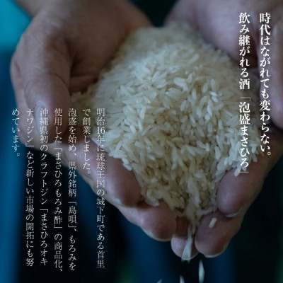 泡盛 まさひろ 30度 紙パック 1800ml×6本セット | 沖縄県糸満市