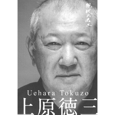 【琉球ガラス】「五彩金天(ごさいきんてん)」壷 卓越した技能者(現代の名工) 上原徳三 作