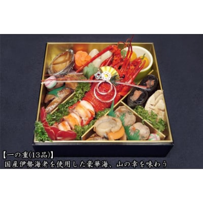 数量限定【沖縄】百名伽藍監修　和琉おせち料理　3段