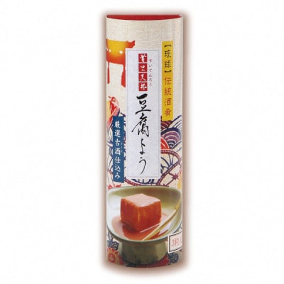 首里天楼(すいてんろう)豆腐よう オリジナル9個(3個入り×3箱)