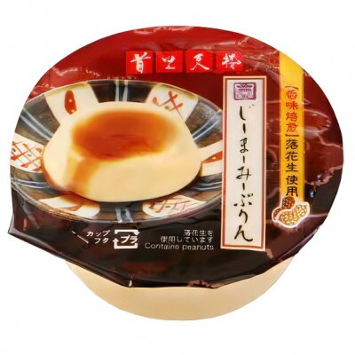 首里天楼(すいてんろう) じーまーみープリン (75g×3個入)×2箱
