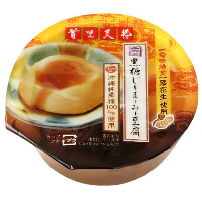 首里天楼(すいてんろう) 黒糖じーまーみー豆腐 (75g×3個入)×2箱