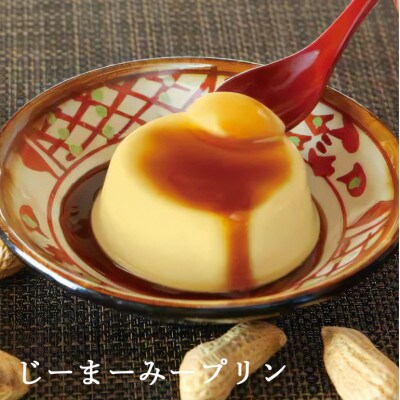 首里天楼(すいてんろう)ぷりん 3種 ギフトセット