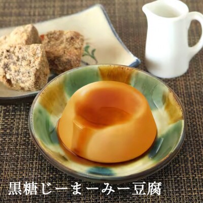 首里天楼(すいてんろう)ぷりん 3種 ギフトセット
