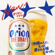 オリオンビール　ザ・ドラフト(350ml×24缶)