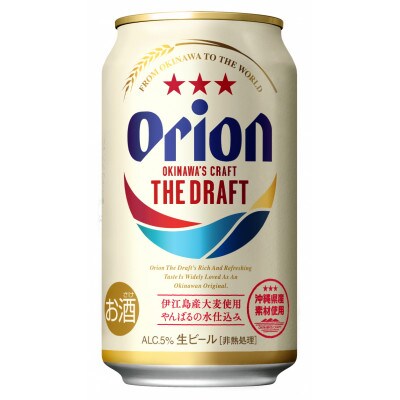 オリオンビール ザ・ドラフト(350ml×24缶)