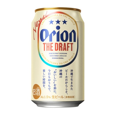 オリオンビール　ザ・ドラフト(350ml×24缶)