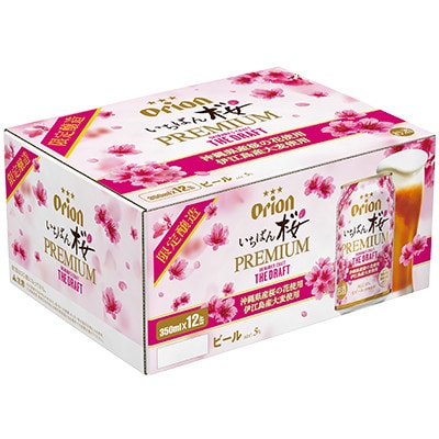 【季節限定】オリオンビール　いちばん桜PREMIUM12缶 化粧箱(350ml×12缶)