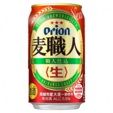 オリオンビール　オリオン 麦職人 (350ml×24缶) (発泡酒)