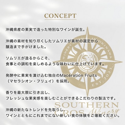 オリオンビール Southern Cross Winery パッションフルーツ 720ml×1