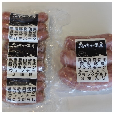 沖縄県産豚ウィンナーセット
