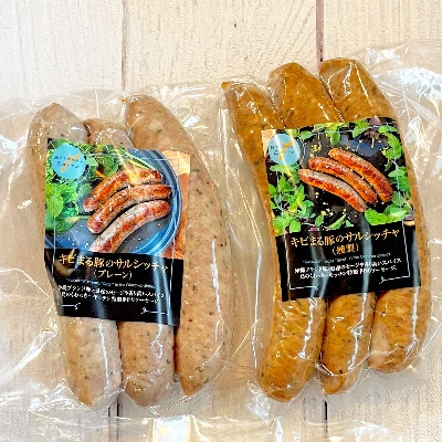【沖縄県】高級キビまる豚(無添加)サルシッチャソーセージ330g×4パックセット