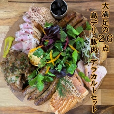 沖縄・高級キビまる豚(無添加)ソーセージや【焼肉・BBQ用】アラカルト約3キロ【島デリセット】