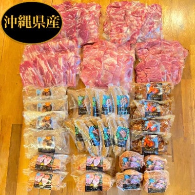 沖縄・高級キビまる豚(無添加)ソーセージや【焼肉・BBQ用】アラカルト約6キロ【島デリセット64点】