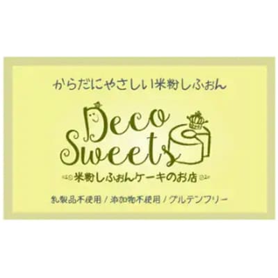 【Deco Sweets】グルテンフリー乳フリー米粉シフォンケーキ バラエティーセット10個入