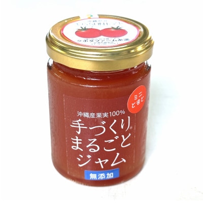 クボタファーム糸満産のフルティカトマトを使用したトマトジャム(120g×3個入り)