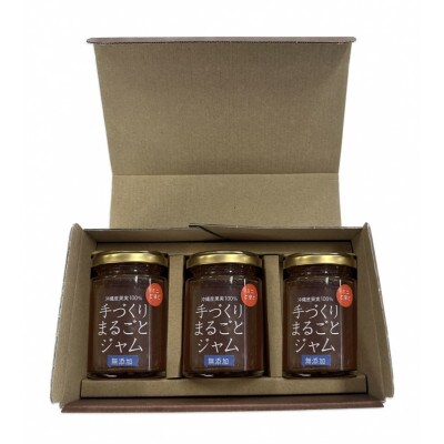 クボタファーム糸満産のフルティカトマトを使用したトマトジャム(120g×3個入り)