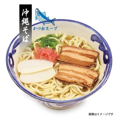 サン食品の沖縄そば3食&ソーキそば3食(6食セット) | お礼品詳細