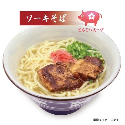 サン食品の沖縄そば3食&ソーキそば3食(6食セット)