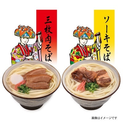 サン食品の琉球美人半生沖縄そば6食ギフトセット