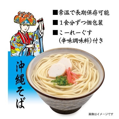 サン食品の琉球美人半生沖縄そば6食ギフトセット
